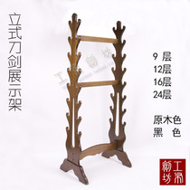 Solid wood floor vertical multi-layer sword stand double-sided weapon stand living room crafts display stand martial arts museum knife holder sword support