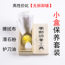 Sword maintenance oil oil sword maintenance protective oil set anti-rust oil knife oil wiper oil talc powder