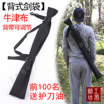 Martial arts sword bag canvas sword bag can carry kendo bamboo sword bag bamboo knife set wooden sword sword cover waterproof Oxford bag thickening