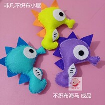 Non-woven DIY handmade seahorse finished kindergarten cognitive marine life Underwater world house toys