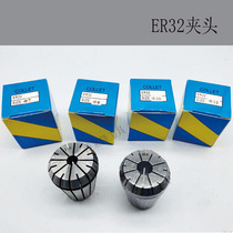 ER32 collet collet ER32 1-20MM elastic collet Shuzui engraving machine collet milling collet promotion