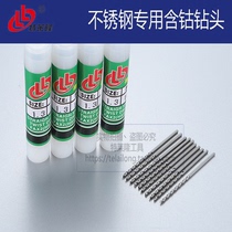 TLL Trellon tool high cobalt drill bit cobalt-containing drill bit M42 special stainless steel drill bit Φ0 3-Φ4