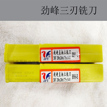 JFT Guiyang Jinfeng straight handle end mill three-edged 1 1 5 2 3 4 5 6 8--20mm