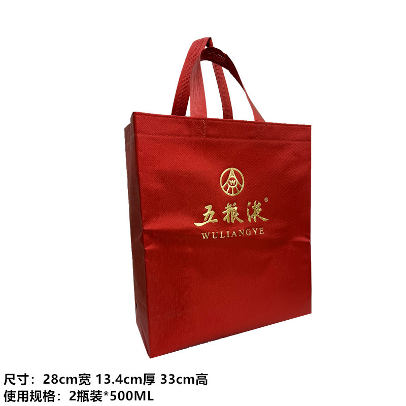 Wuliangye Bag, Handbag, Eighth Generation Puwu, Seventh Generation Double Bottle, Original Brand New Bag, Gift Bag, Gauze Bag
