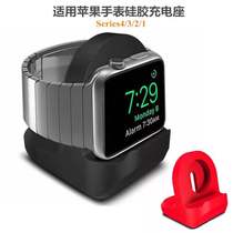 Apply Apple Watch bracket applewatch Watch Charging Base iwatch1 2 3 4 Generation Desktop Charging Shelf