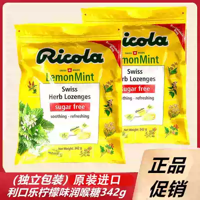 Swiss imported Likoule original flavor throat sugar 100g box mint flavor Net red with kissing candy snacks