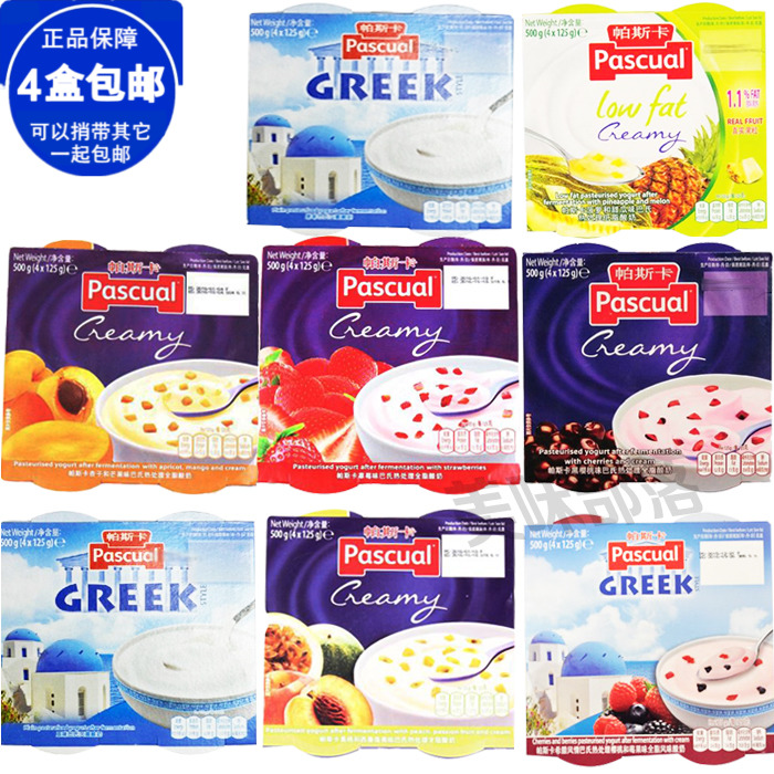4 Groups Of Spanish Original Imported Pascual Pascal Yogurt Greek Flavor Original Fruit Flavor 4 Groups Of Spanish Original Imported Pascual Pascal Yogurt Greek Flavor Original Fruit Flavor