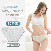 Disposable underwear maternity confinement pure cotton sterilized leave-in large size travel maternity underwear after caesarean section