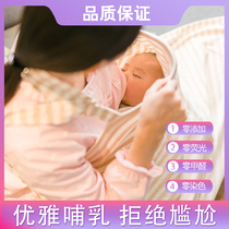 Maternity nursing towel Out nursing clothing Fig leaf Nursing cloak Anti-light nursing towel Cart blanket artifact