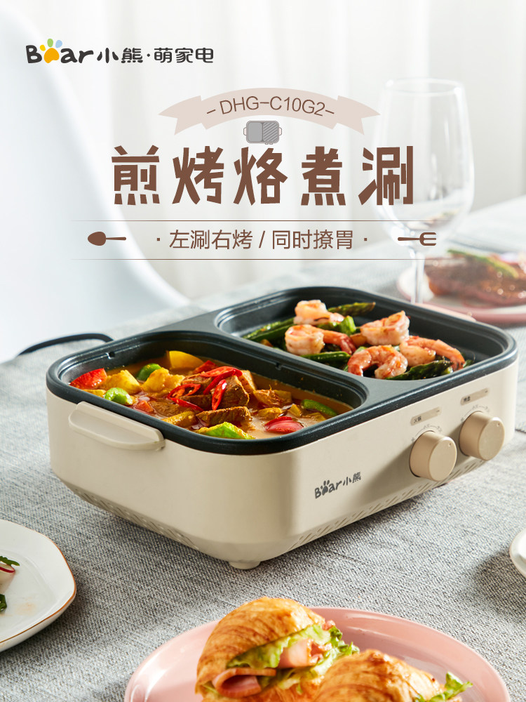 Bear/Little Bear DHGC10G2 electric hot pot cooking pot and grilling