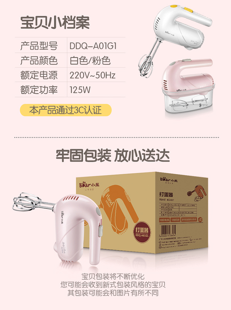 máy đánh trứng philips hr1559	 Bear / Cubs DDQ-A01G1 máy đánh trứng nướng điện gia dụng máy trộn kem trứng nhỏ - Máy trộn điện máy đánh trứng bear