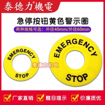 22mm emergency stop button sign yellow card LA38LAY37 switch warning ring sign STOP60mm40mm 10 pieces