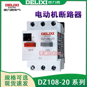 德力西 [DZ108-20 2.5A3.2A4A5A6.3A 8A12.5A 20A10A16A断路器3VE1]