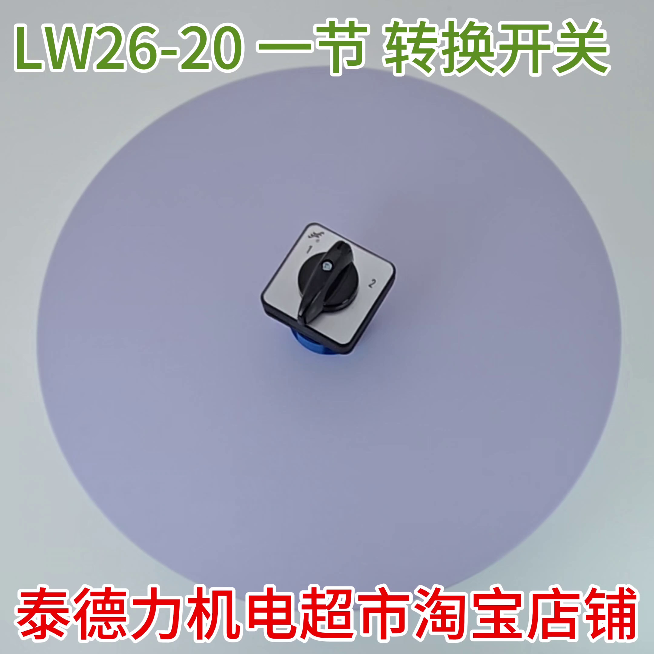这个开关22块5？别骗我、它真可让我家电路“原地复活”。