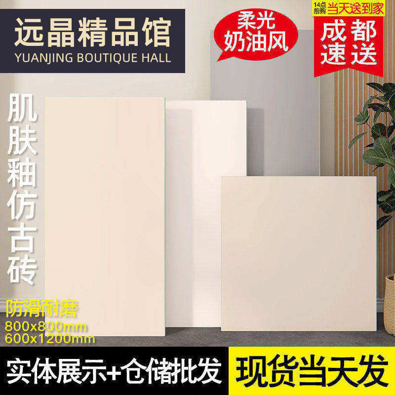 柔光肌肤釉仿古砖800x800客厅地砖600x1200素色微水泥卫生间墙砖-淘宝Taobao | 天猫Tmall