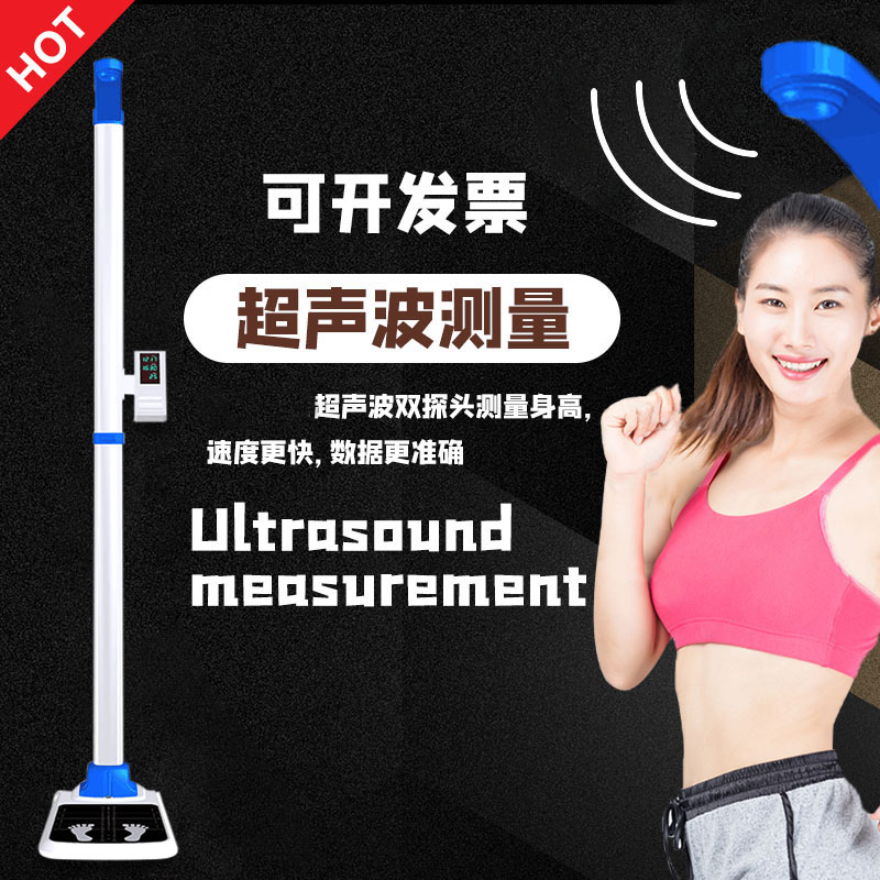 Intelligent Ultrasound Height Weight Measuring Instrument All Electronic Voice Broadcast Pharmacies Hospital Medical Examination Body Weights