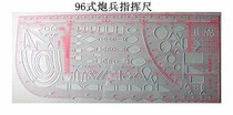 Type 96 artillery command ruler Type 96 artillery military command ruler Artillery special standard drawing tool ruler