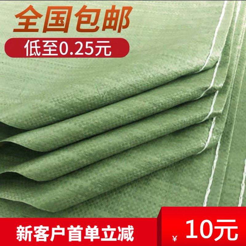 Woven bags snakeskin bags wholesale sacks large bags moving plastic packaging garbage bags plus express packing bags