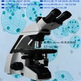 Немецкий Бресс Профессиональный Биологический Оптический Микроскоп Микроскоп Трехэкюрированные научные исследования Клиническое медицинское обучение бактериальное обследование крови бактерий