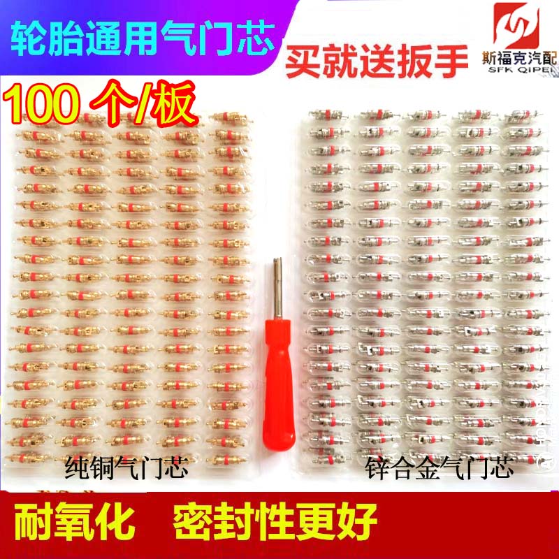Tire South Wan valve core automotive valve valve core universal pure copper zinc alloy valve core