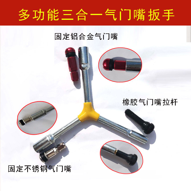 VALVE MOUTH MOUNTING TOOL GAS MOUTH WRENCH PULL-LEVER CAR TIRE FIXED MULTIFUNCTION DISASSEMBLY TRIPODS WRENCH