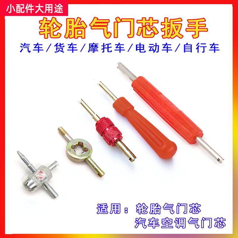 Car tyre American gas nozzle valve core disassembly tool valve core wrench key multifunctional open wire bleed needle
