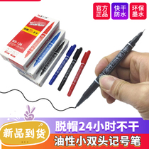 Hook line Pen black art painting small double head oily quick dry off pen cover not dry kindergarten waterproof marker pen
