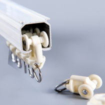Aluminum curtain track pulley slide rail Guide rail Double track straight rail Curtain rod top-mounted side-mounted slide