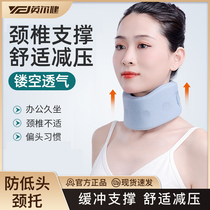 Anti-lowering neck brace breathable neck protector home comfortable sleeping scarf fixed cervical vertebra forward tilting cervical vertebra traction device