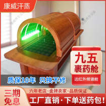 Ninety-five medicine wrap cabin fumigation bed physiotherapy bed beauty salon steaming medicine wrap bed far infrared spectrum warehouse space capsule