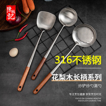 Chen Zhiji pot shovel frying spoon 316l stainless steel household colander set wooden handle cooking shovel spoon is better than 304