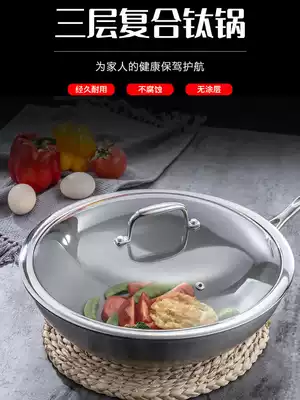 Chen Zhiji titanium pot non-stick household flat bottomed non-coated pure titanium alloy steel cooking induction cooker coal gas stove
