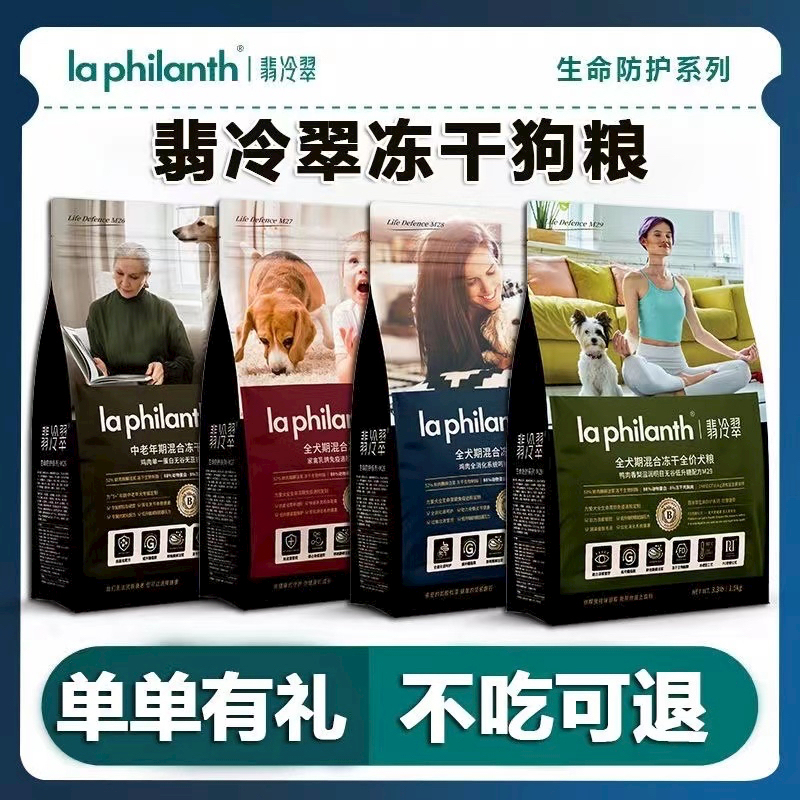 Feilengcui Dog Food Life Protection Series Dog Food Pregnant Puppy Milk Cake Increases Nutritional Freeze-Dried Chicken Probiotics