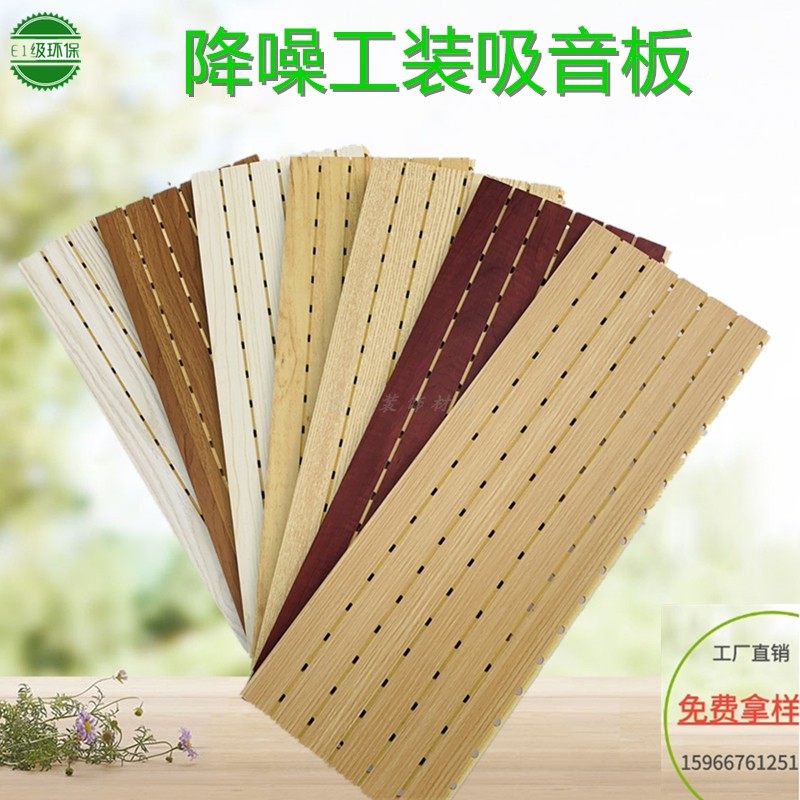 Slot-hole wooden sound-absorbing board Fire-retardant environmental protection board Wall decoration conference room school auditorium