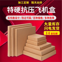 Corrugated Paper Box Custom Packing Box Delivery Clothing Phone Shell Packaging Box Set Make Square Airplane Box Spot