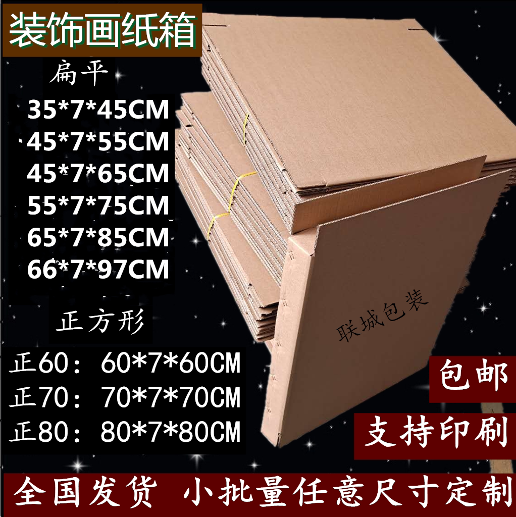 Photo frame Oil frame decoration Painted Packaging Square 40 50 Inch Paper Case Packaging Foam Rangers Wedding photo paper Box