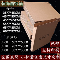 Photo frame Oil frame decoration Painted Packaging Square 40 50 Inch Paper Case Packaging Foam Rangers Wedding photo paper Box