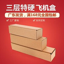 Strip Plane Case Paper Box Kitchen Knife Kitchen Knife Cut Kitchen Knife Chopped Pork Knife Chopped Bone Knife Chopped Cut Express Package Rectangular Cardboard Box