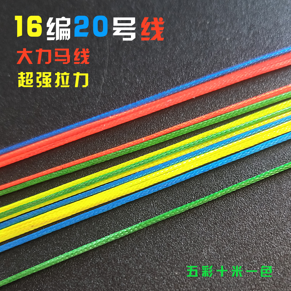 Dali horse fishing line 16 braided PE line No 20 big thing reinforced main line Asian sea rod anti-bite line braided line woven net line