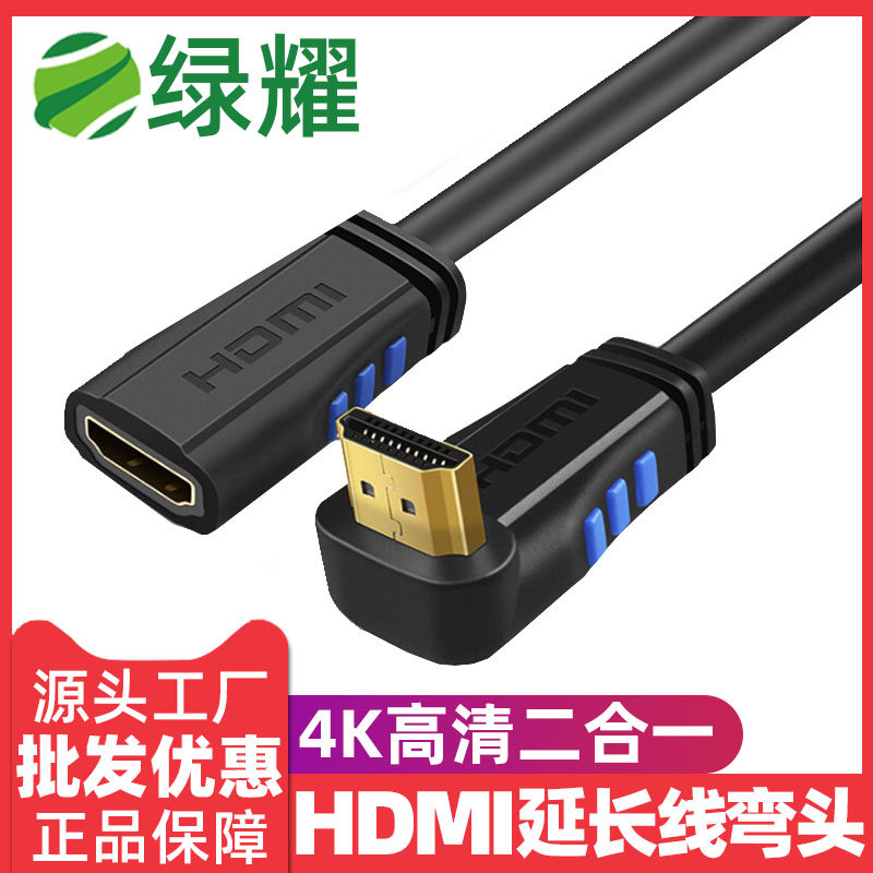HDMI down bend male head to HDMI female 2 0 version male and female extension cable notebook connection projector cable 1 83 meters