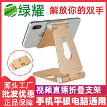 Mobile Phone Desktop Ipad Tablet Watch TV Generic Sloth Video Live Fumbling Aluminum Alloy Folding Bracket