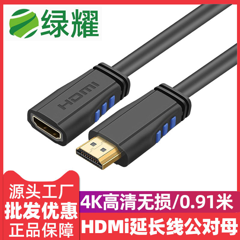 HDMI male-to-female extension cable HD laptop TV top box display projector extension cable