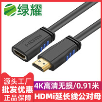 HDMI Public to Mother Extension Line HD Notebook Computer TV Top Box Display Projector Lengthened