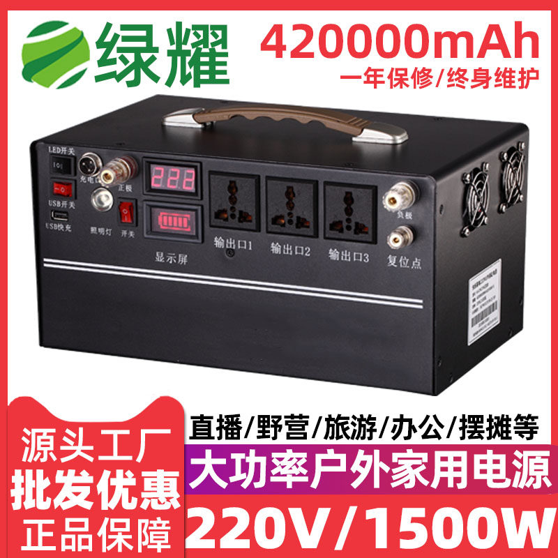 UPS outdoor portable mobile power supply 220V large capacity battery high power 1500W live mobile charging