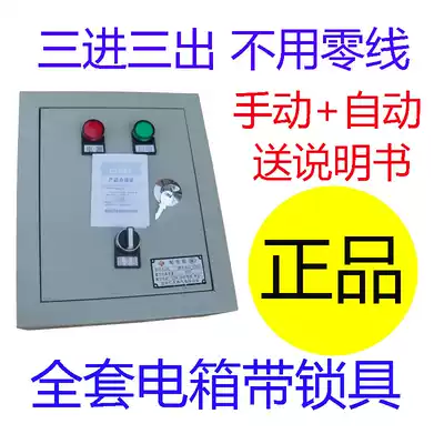220V float level switch water tower water level controller water tank automatic puddle sewage pump pumping control box