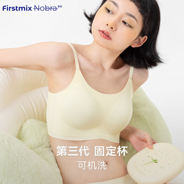 Fixed cup, machine washable tank top bra, cool and traceless