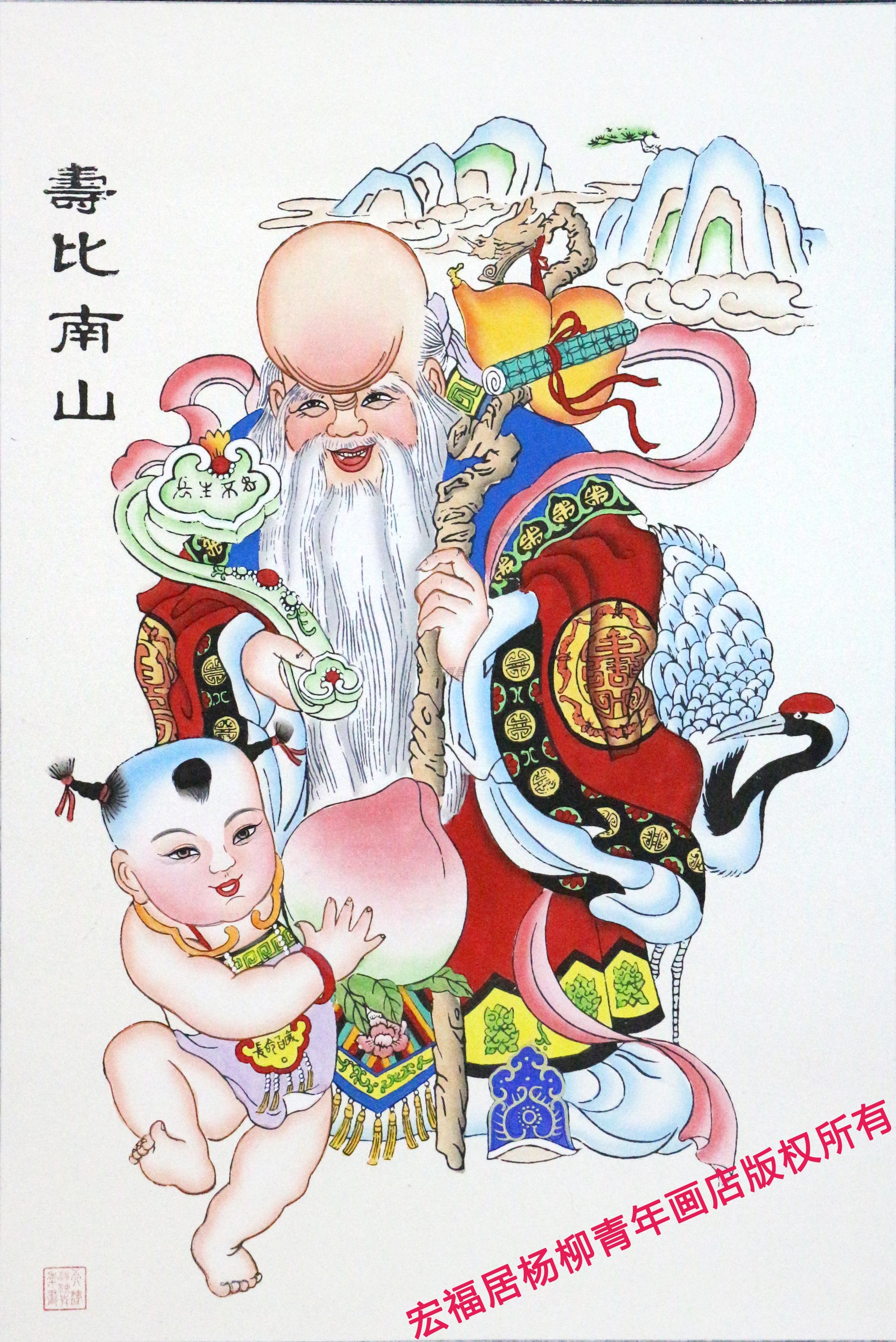 中国杨柳青年画精品掛け軸タペストリー