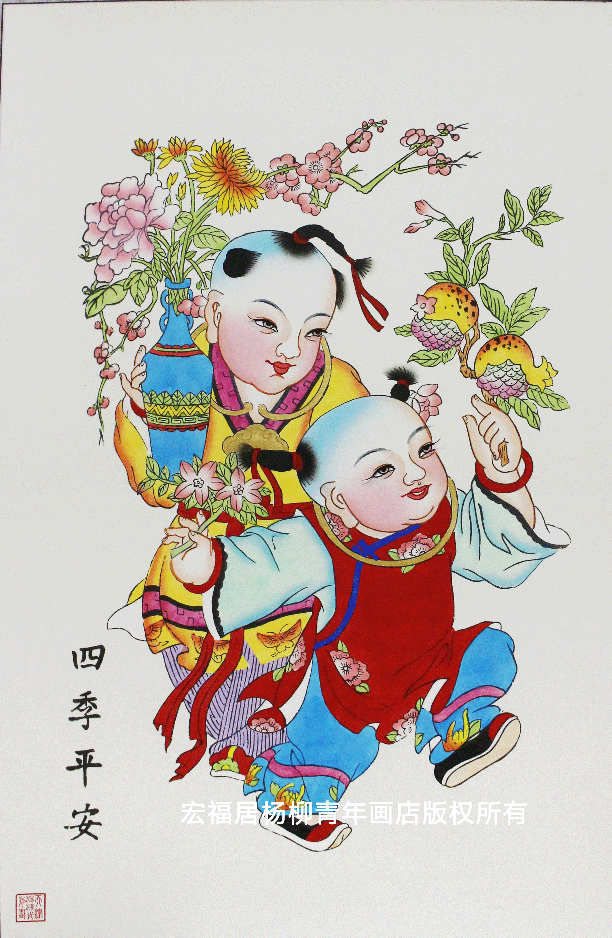 掛軸「楊柳青年画」 杨柳青年画四季平安宣纸手绘家居装饰收藏年画送礼首选