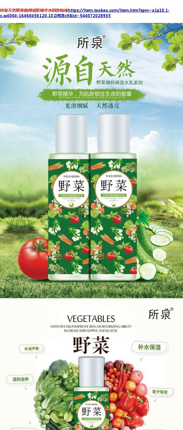Authentic 2018 kem dưỡng da mặt mùa xuân nuôi dưỡng rau dại Huân Yan Peng Peng sữa dưỡng sâu làm mới kem dưỡng da nữ - Kem dưỡng da dưỡng ẩm simple