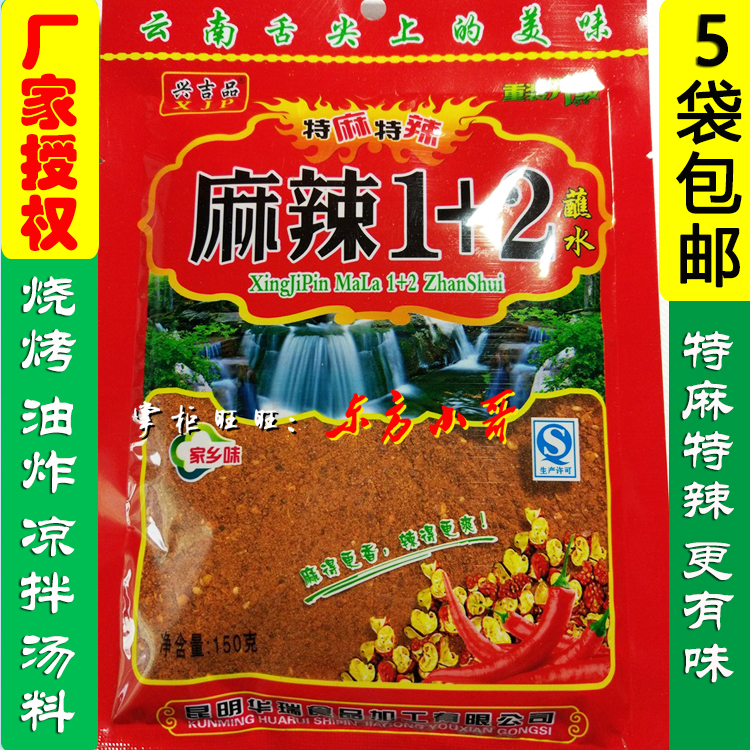 Yunnan Specii Produce Xingji Pint Spicy 1 2 Dip Water 150g Tete Spicy Spicy Sesame Hot Pepper Noodle Barbecue Seasoning